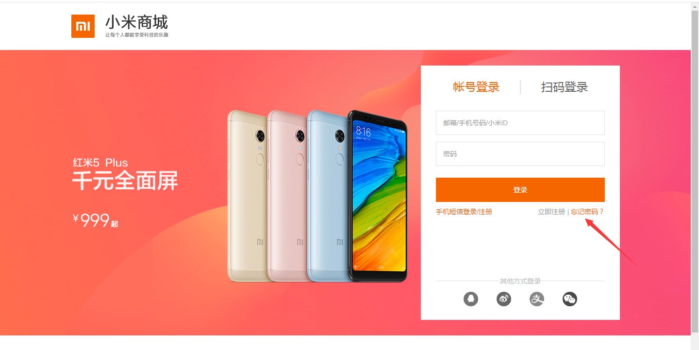 小米账户登陆错误