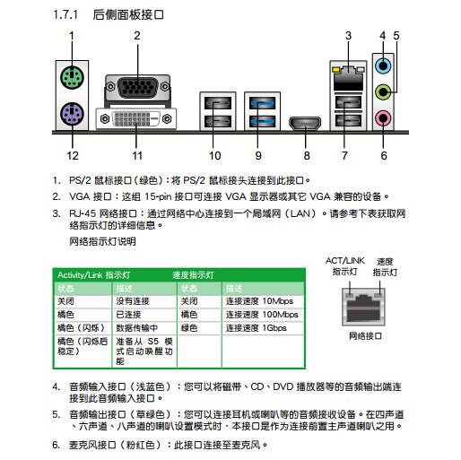 联想家悦2650机箱可以安装EATX主板吗？
