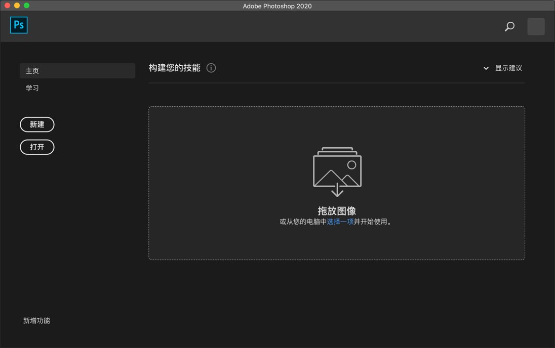 苹果电脑有没有photoshop