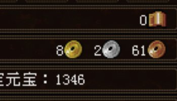 天龙八部私服怎么得到金钱