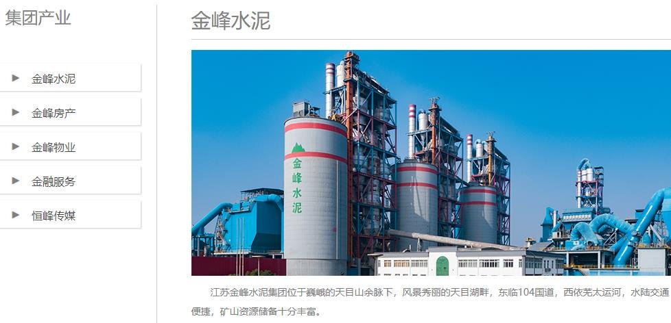 江苏溧阳通报水泥厂职工死亡事故，这是怎么一回事？