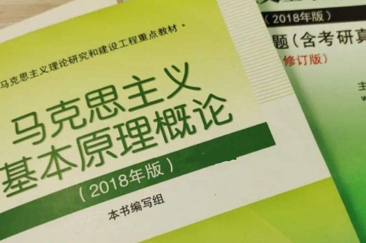 马原的知识点有哪些？