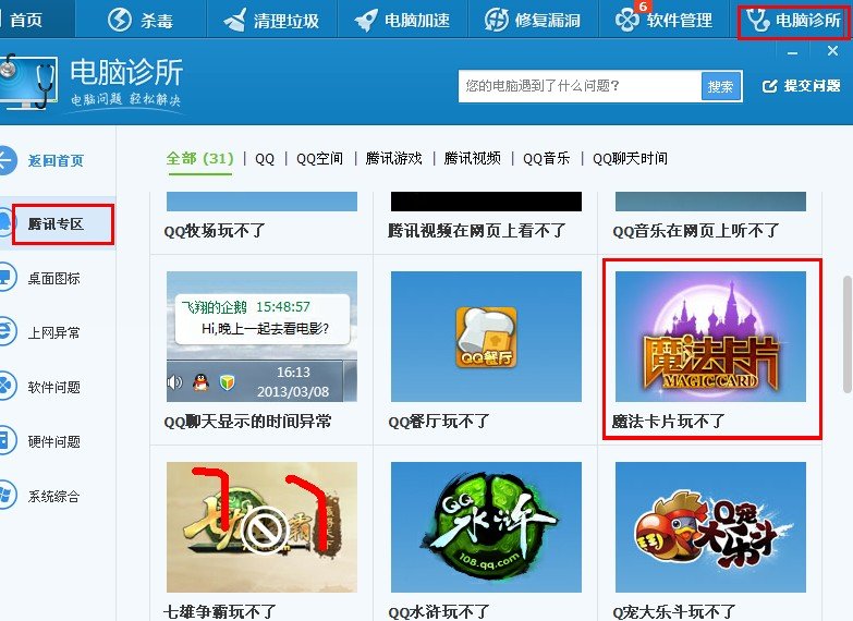 从qq空间无法打开魔法卡片，出现index_v3.sit文件，点击保存和取消都无法显示页面内容，是什么原因？