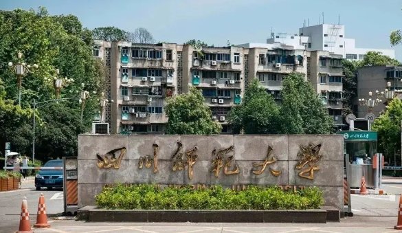 四川大学排名前十名