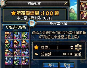 DNF幸运星怎么获得