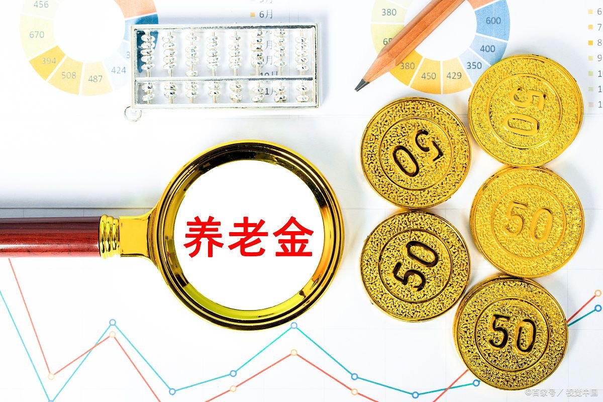 养老金迎来17连涨，今年内蒙古退休人员每月要增加多少养老金呢？