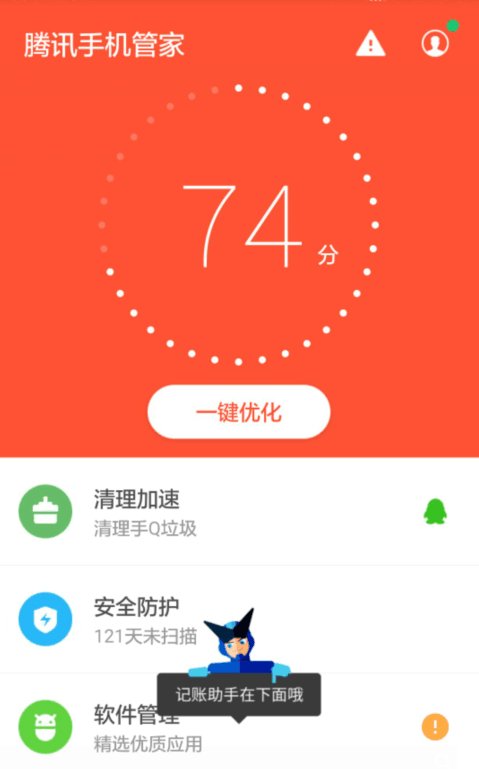 华能成长宝手机app登录与网络版登录帐号一致吗
