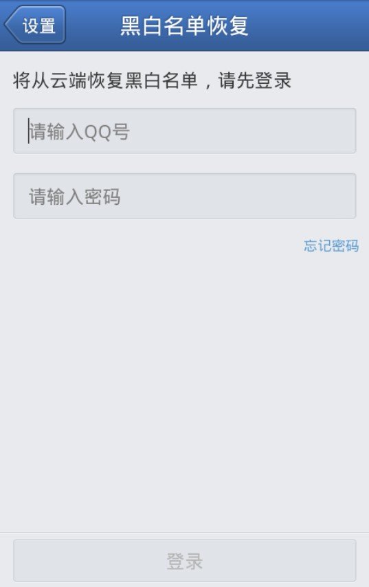 诺基亚820下载了来电通之后怎么拦截陌生号码