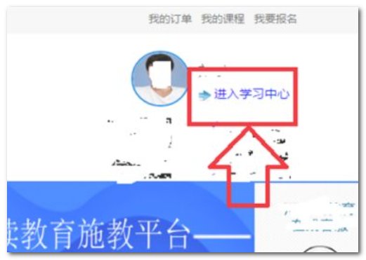 河北干部网络学院的密码丢了，怎样找回