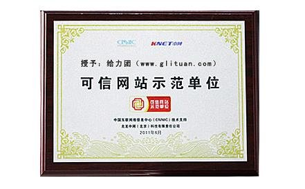 给力团东西是不是正品呢？