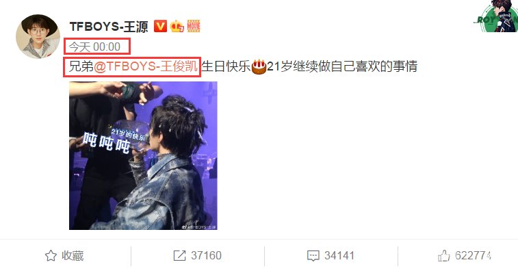 王俊凯王源为千玺庆生，精心P图是不是也太细心了？
