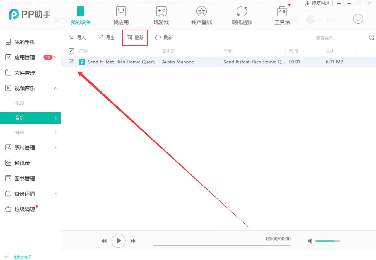 iPhone怎么删除已下载的铃声？