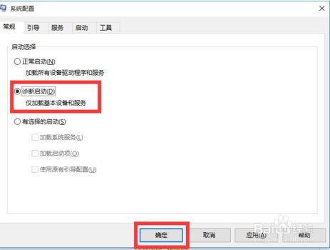 电脑关机后自动重启是什么原因win10