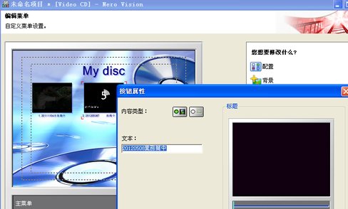 怎么把视频刻录到光盘上