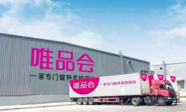 唯品会上的东西都是正品吗？如果是为什么那么便宜？