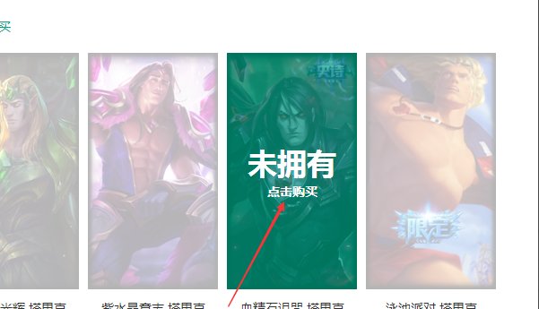 lol怎么送别人皮肤啊？说详细点哦！