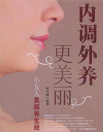 中药怎么美白（内服）？