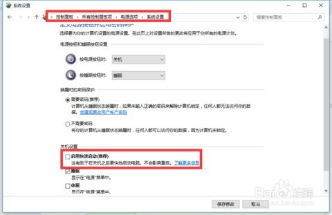 电脑关机后自动重启是什么原因win10