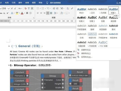 word目录怎么自动生成