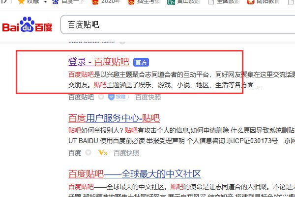 贴吧网页版登录入口？