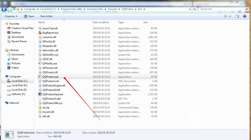 如何删除qq安全防护进程