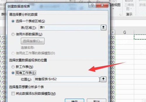 excel表格数据透视表怎么做