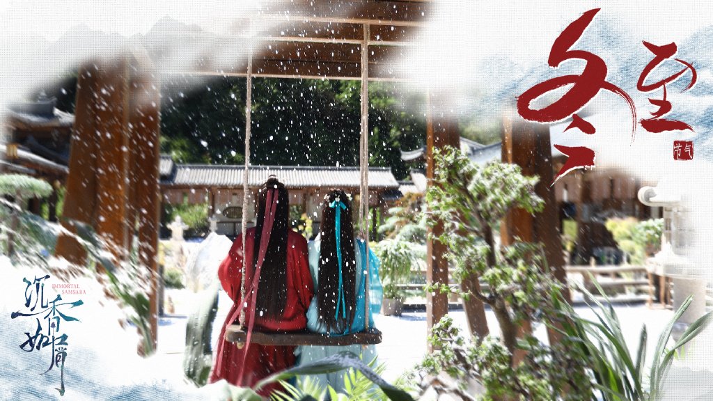 片花泄露对于《沉香如屑》来说是喜是优呢？你看了片花是否更期待了呢？