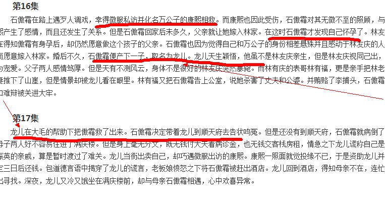 有谁看过《青天衙门》吗？里的龙儿是第几集出场的？