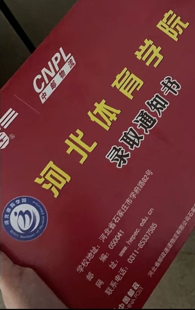 河北体育大学怎么样