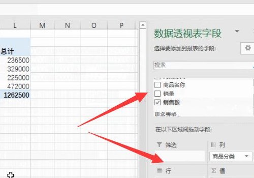 excel表格数据透视表怎么做