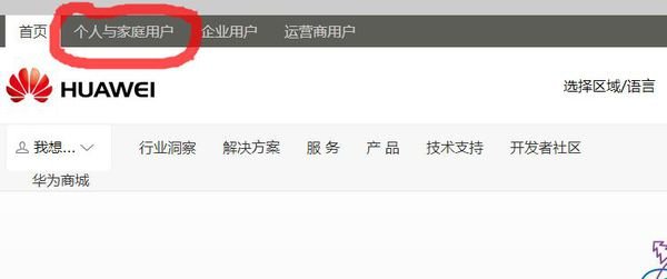 华为mt1-u06怎么进入刷机