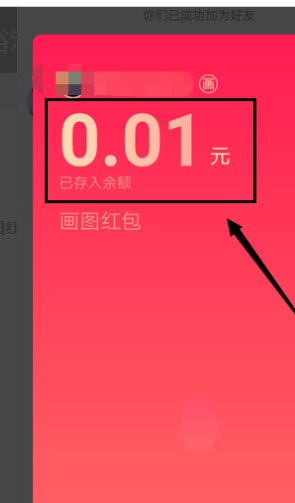 QQ红包的室外浴池怎么画