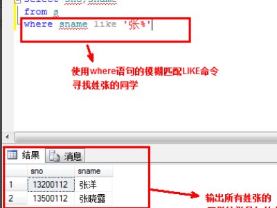 sql简单查询语句