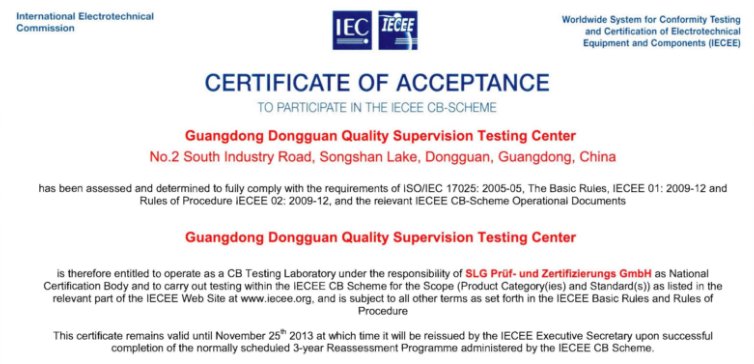 cb认证与ce认证区别是什么？