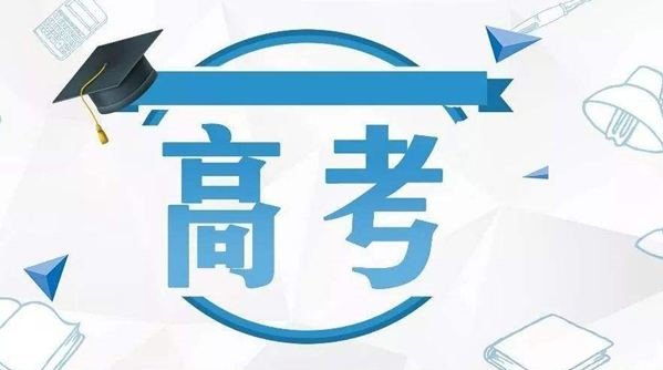 山东2019年高考理综采用全国卷第几卷？
