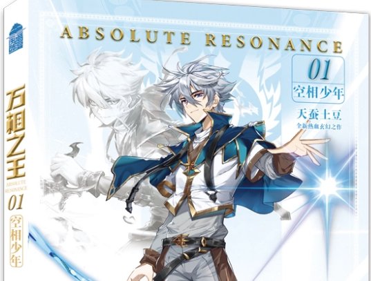 万相之王境界划分