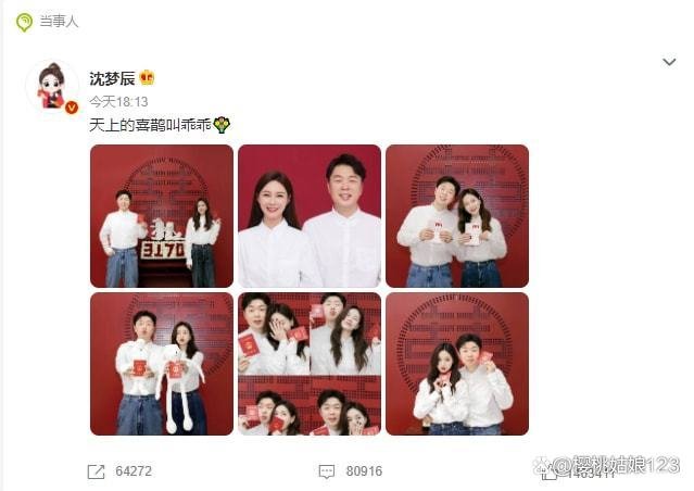 杜海涛沈梦辰官宣结婚，宣布时间有何意义？