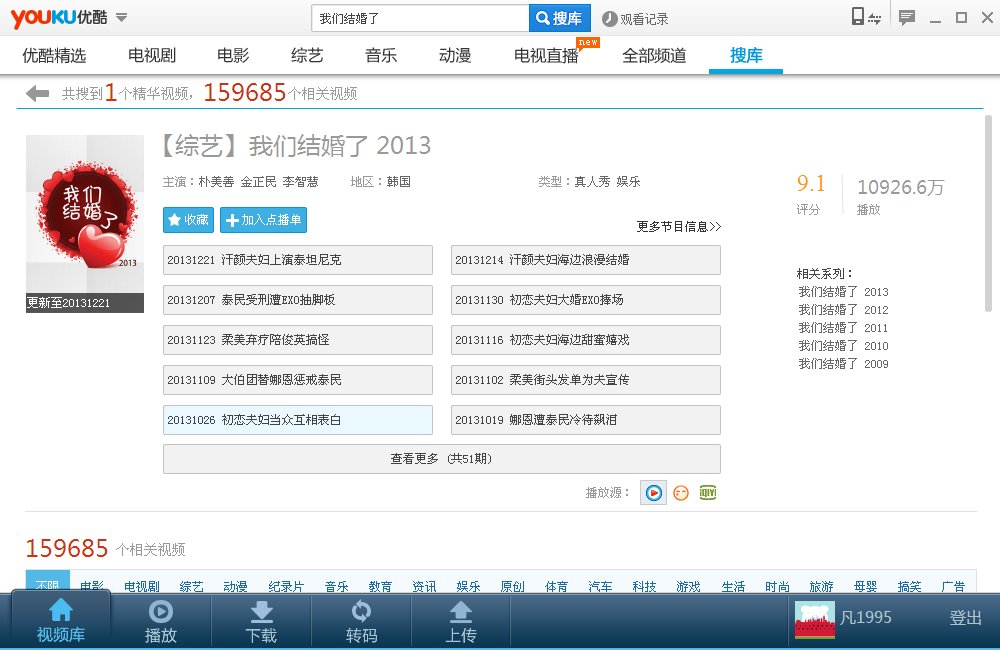 哪里能看同步更新的韩国综艺节目《我们结婚了》？