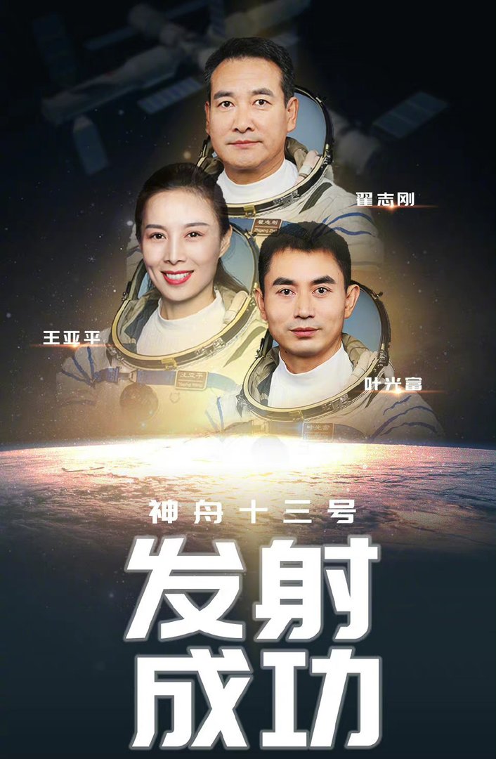 王亚平成功出舱并完成任务，这意味着什么？