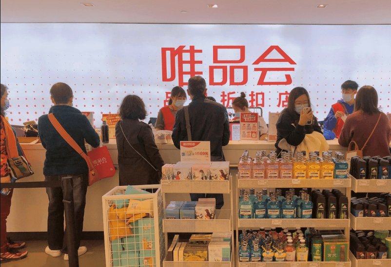 唯品会上的东西都是正品吗？如果是为什么那么便宜？