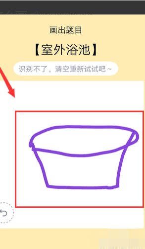 QQ红包的室外浴池怎么画