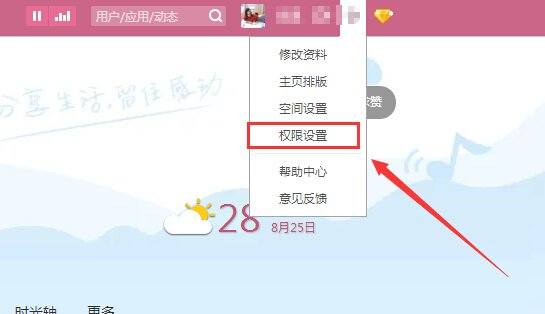 Q空间访问受限怎么设置?