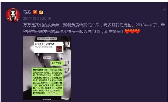 黄奕前夫喊话马苏说了什么?