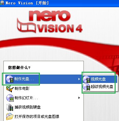 怎么把视频刻录到光盘上