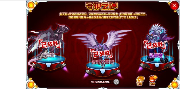 赛尔号斗神·瑞尔斯守护之心暗黑托鲁克怎么打?