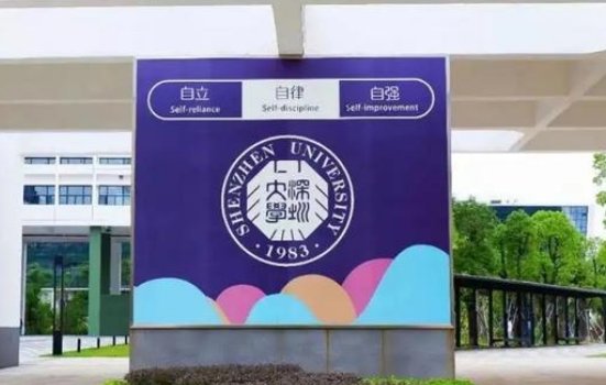 深圳大学一讲师交不起网费,写信向学校求助,此事引发了怎样的争议?