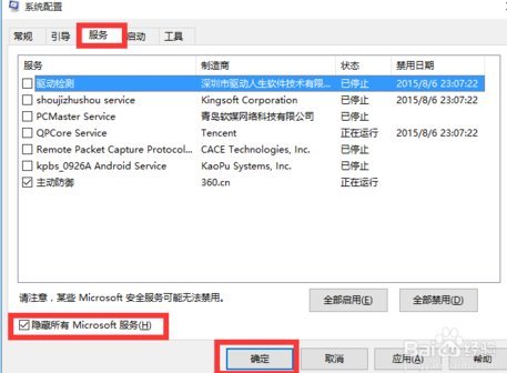 电脑关机后自动重启是什么原因win10