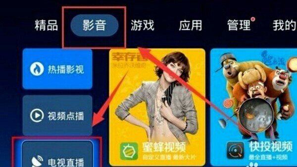 华数互动电视怎么看cctv5+