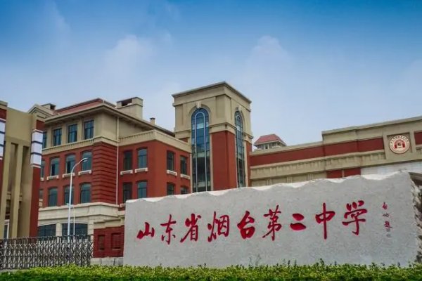 烟台市初中学校排名一览表