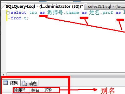 sql简单查询语句